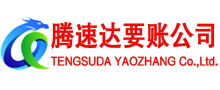 余杭讨账公司
